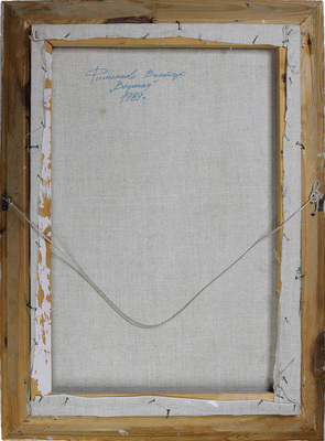 Филиппов Виктор Алексеевич. Водопад 